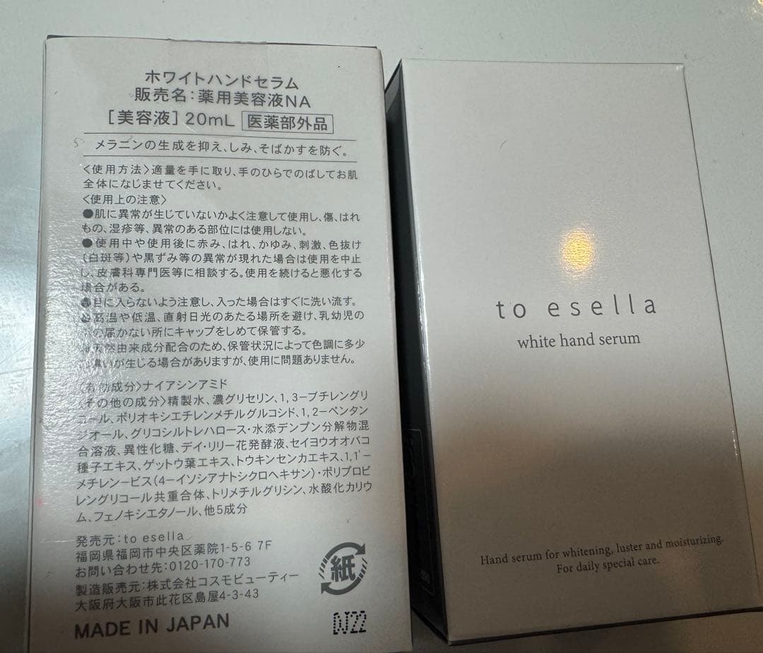 to esella ホワイトハンドセラム 2本セット