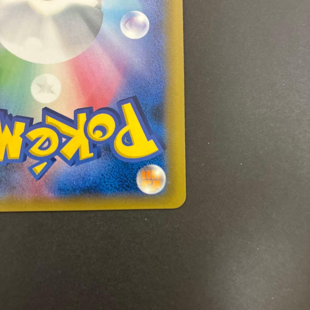 ポケモンカード ゲンガー&ミミッキュ gx sa