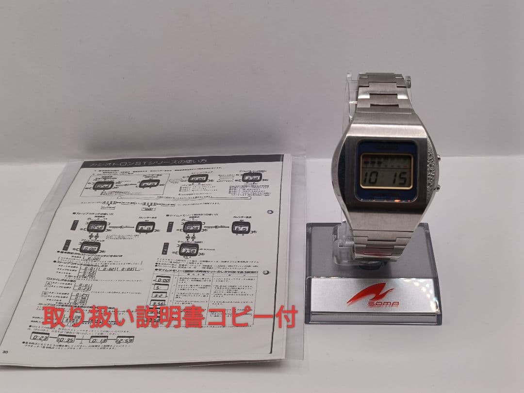 至高の逸品 カシオトロン 31QR-17 スクリューバック 70s当時物 稼働品