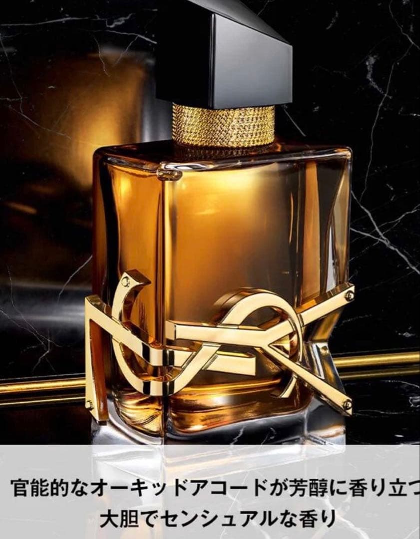 新品未開栓！イヴ・サンローラン　リブレ　オーデパルファム　アンタンス　30ml