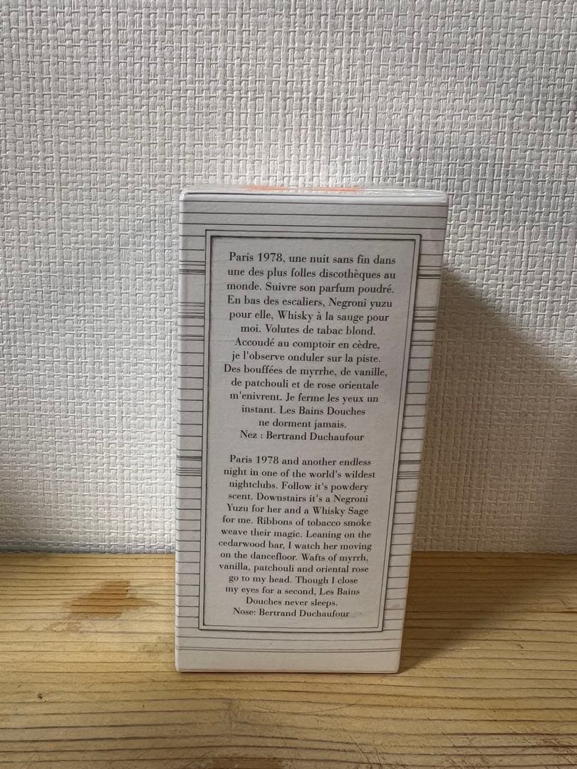 香水(男性用) Les Bains Guerbois 1978