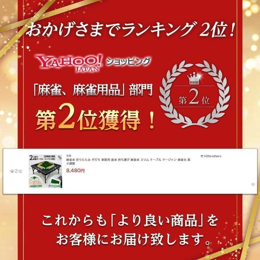 麻雀卓 折りたたみ 手打ち 家庭用 座卓 麻雀卓 麻雀台 高さ調整 2643