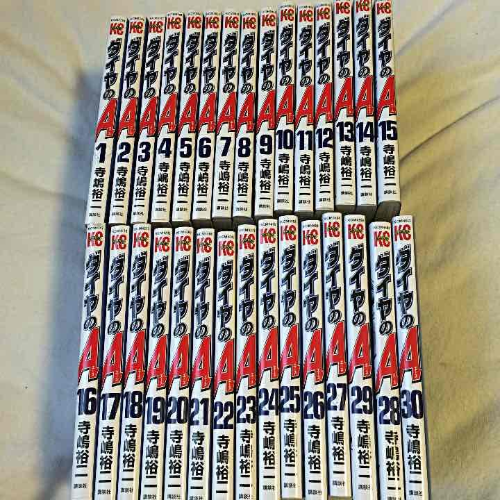 ダイヤのA 1〜30