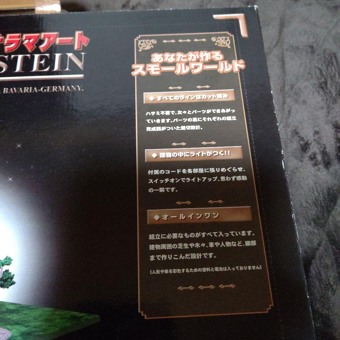 知育玩具立体模型ジオラマアート3DパズルテンヨーレアCGノイシュバンシュタイン城