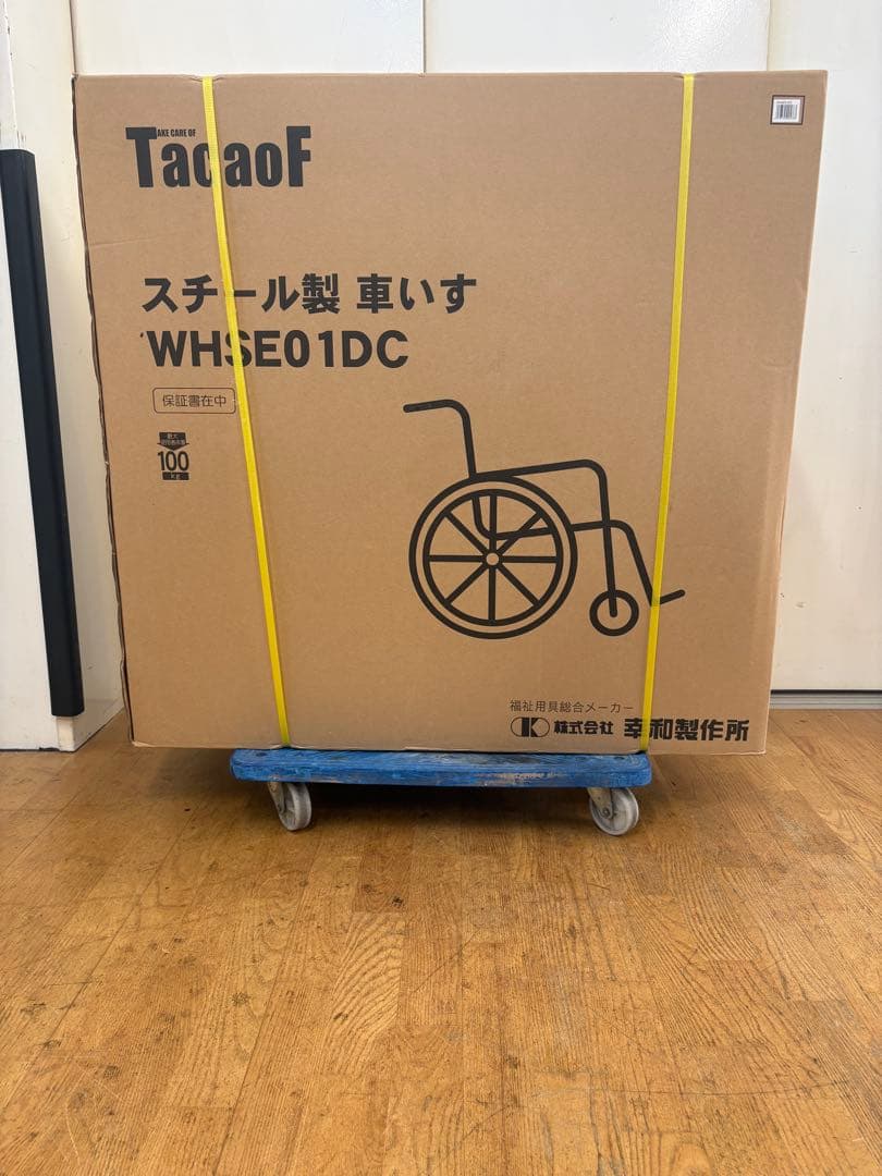 M095 車いす　スチーム製車いす　幅670mm