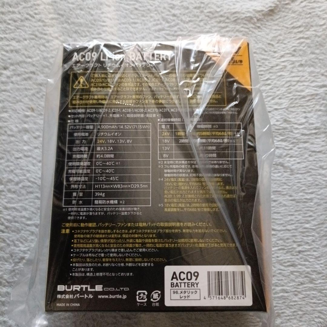 ☆専用☆バートル リチウムイオンバッテリー 24V 2025モデル