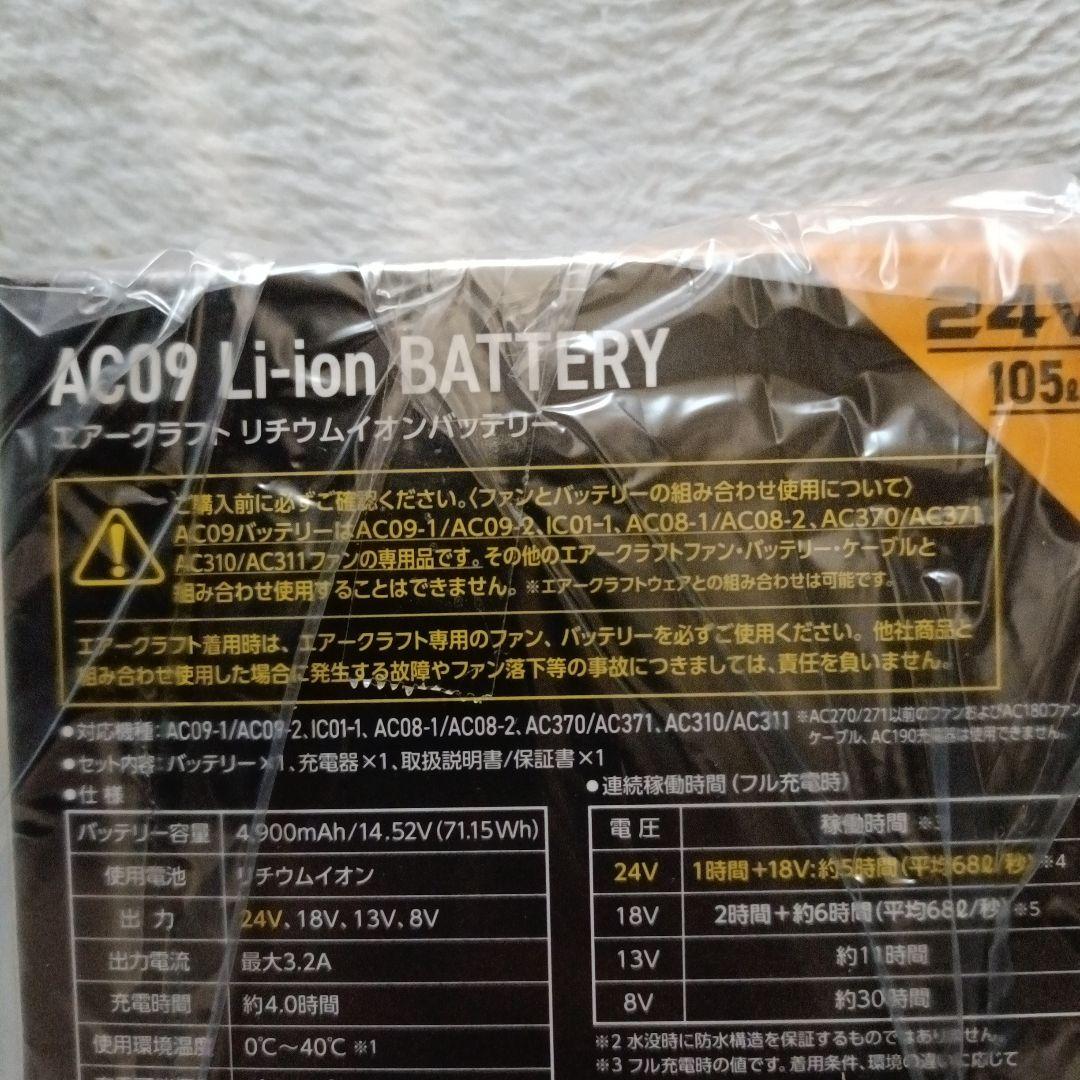 ☆専用☆バートル リチウムイオンバッテリー 24V 2025モデル