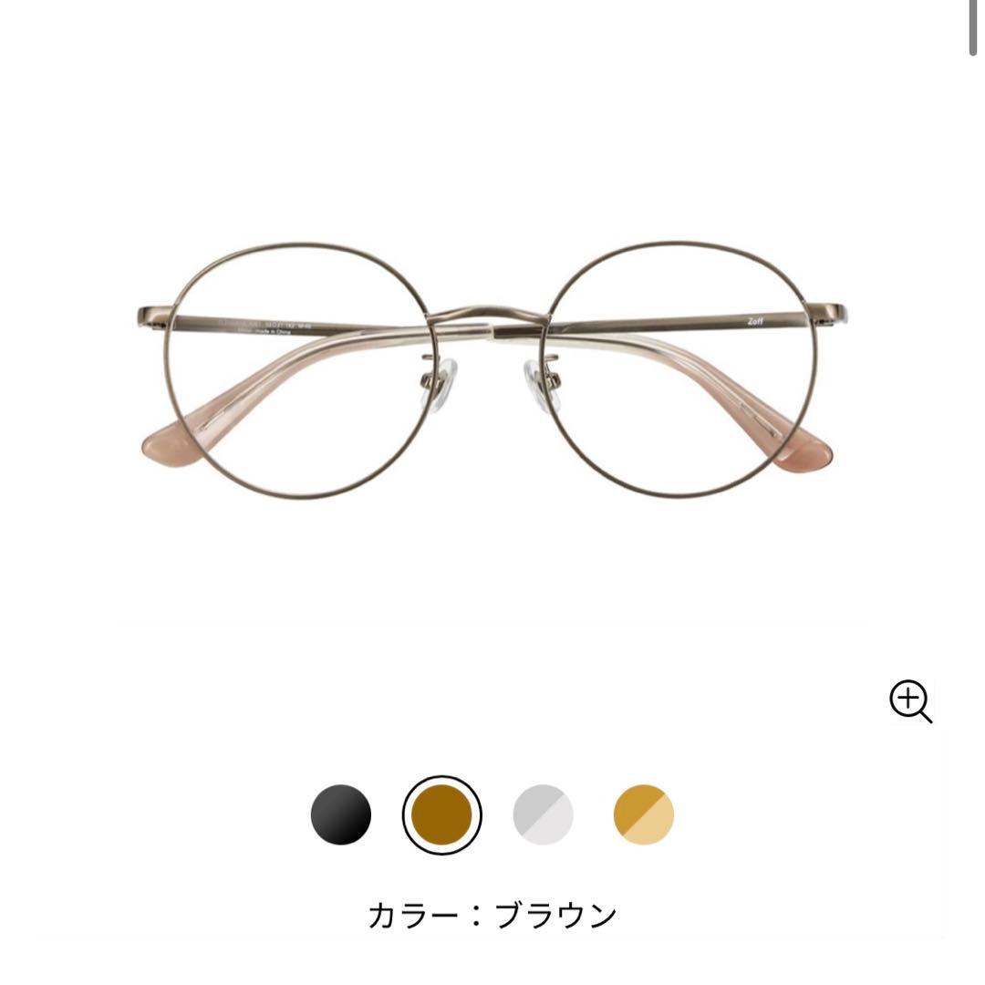 Zoff 眼鏡 度入り
