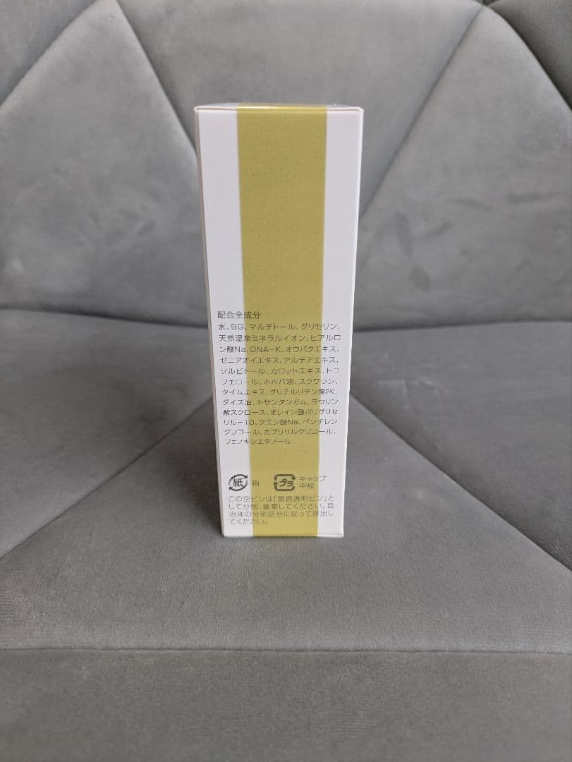 イオン化粧品　クリスタルエキス　3個セット