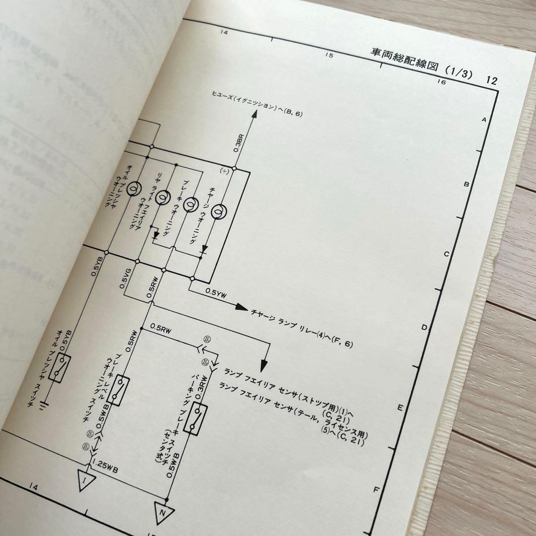 レア トヨタマークⅡ チェイサー クレスタ 配線図集 修理書など 3冊セット