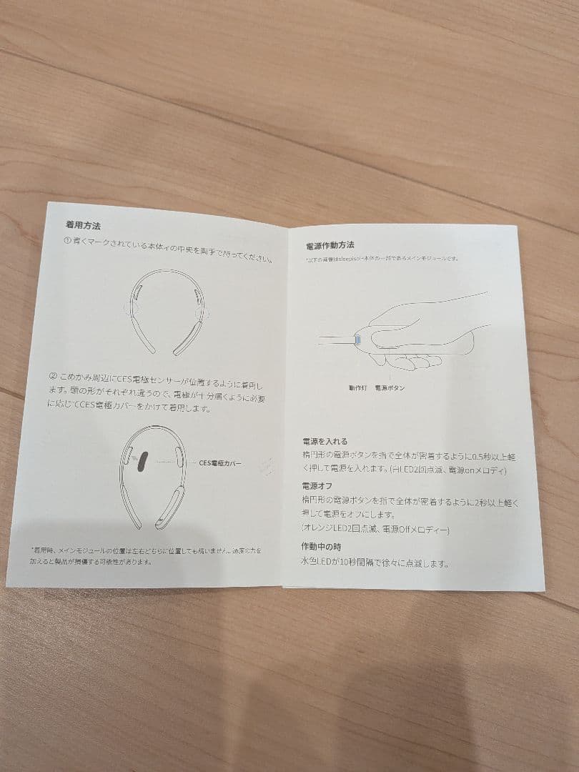 sleepisol+ ヘッドセット型リラクゼーショングッズ