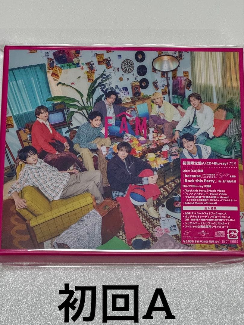 ★timelesz アルバム FAM 4形態★【未開封品】