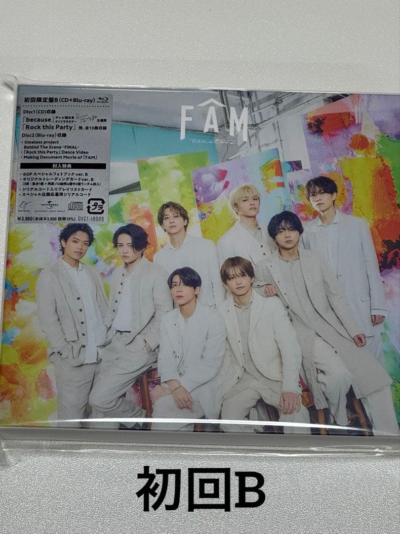 ★timelesz アルバム FAM 4形態★【未開封品】