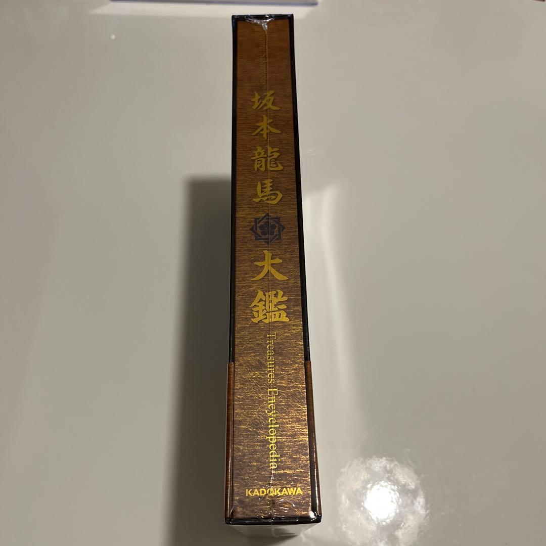 坂本龍馬大鑑　新品未使用　未開封