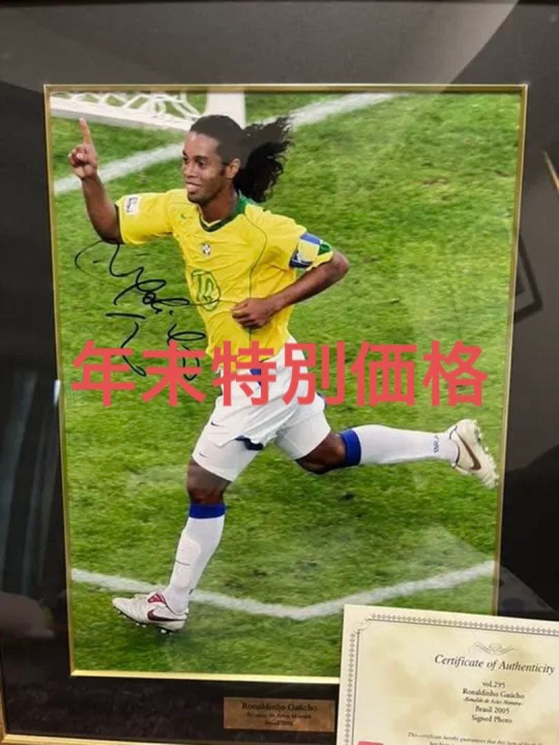 ロナウジーニョ直筆サイン入りオートグラフ