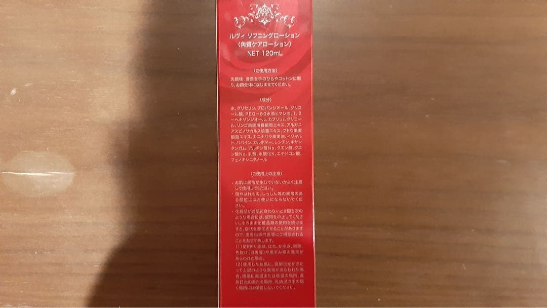 REVI ルヴィ 【肌リセットケア３点セット】使い方説明書付き 次回割引有り