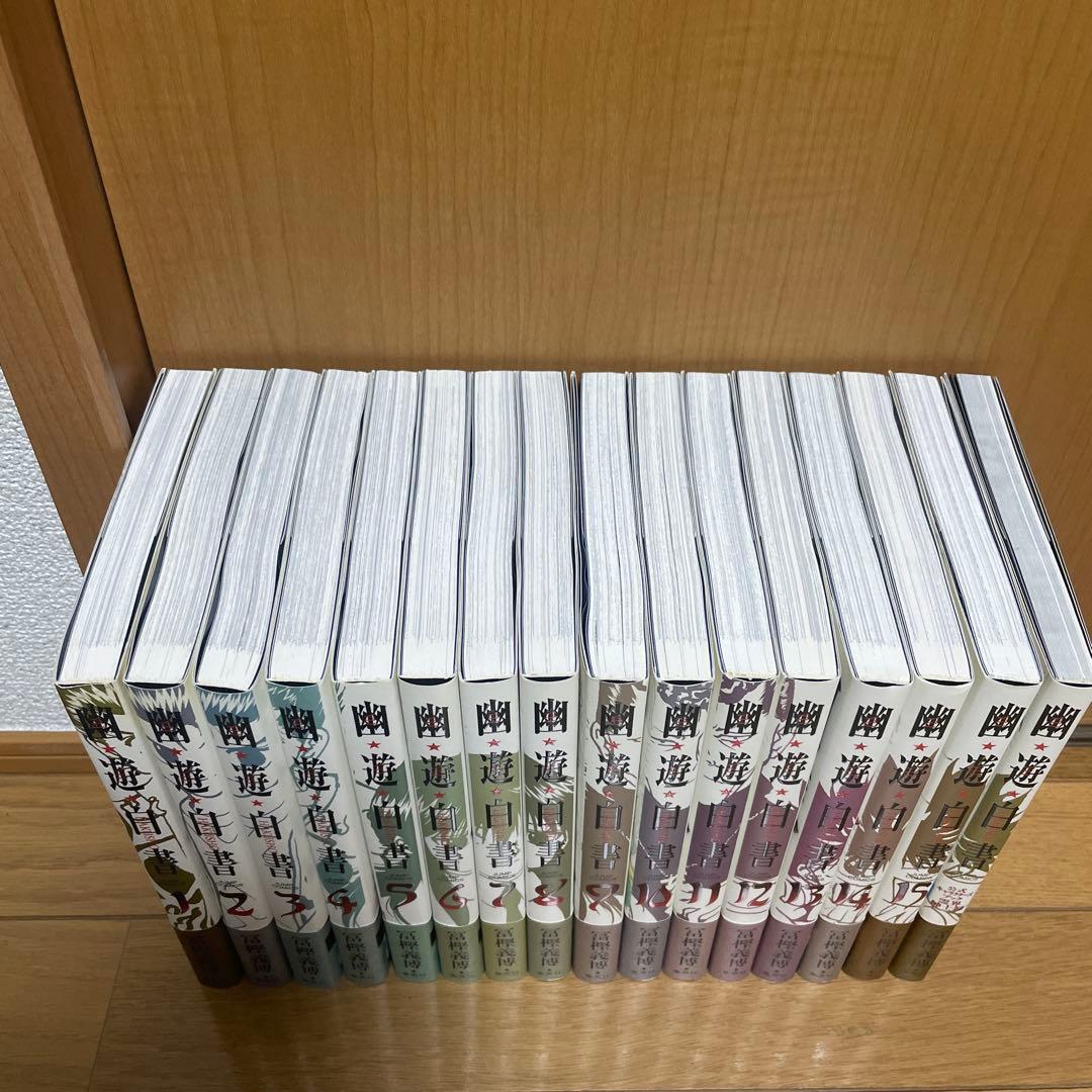 【美品】幽遊白書 全巻セット＋公式キャラクターズブック 16冊