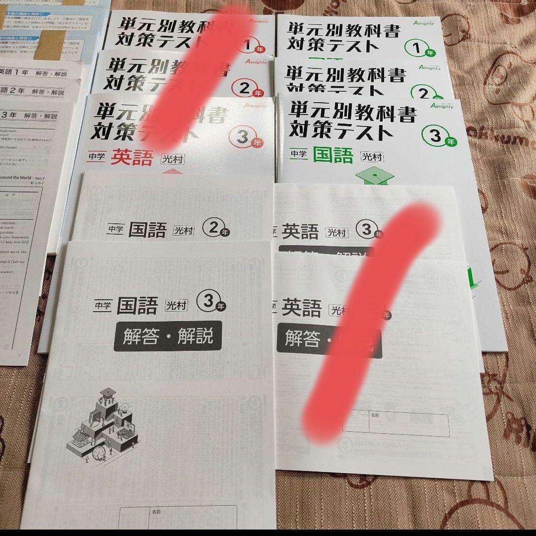 家庭教師 アカデミーハイブリット 中学1-3年生 定期テスト対策 国語のみ