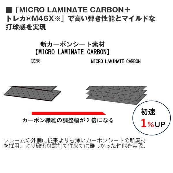 Gノリマン　新品　YONEX ボルトレイジ 7VS：ガット張上げ
