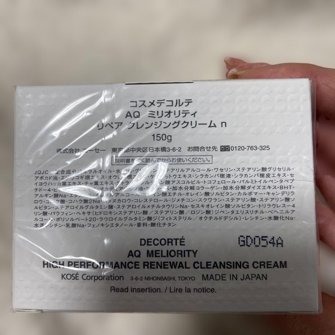 【新品・未開封】DECORTÉ AQミリオリティリニューアルクレンジングクリーム
