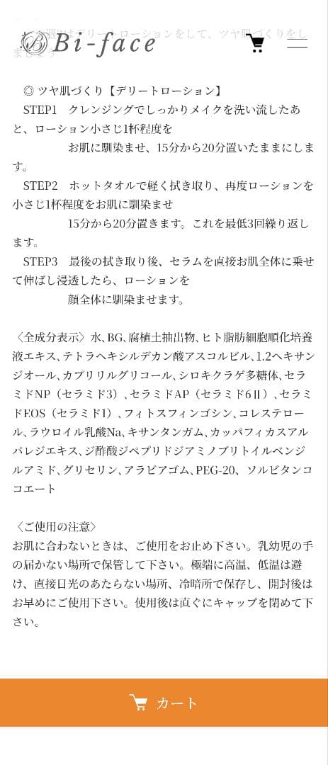 最終!!5スポイト使用!!Bi-face セラム　美容液