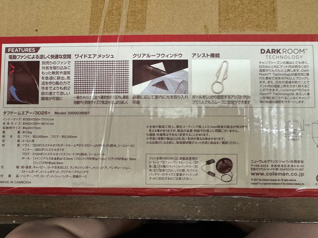 【新品！セット】タフドーム エアー 3025+ シートセット！テント コールマン