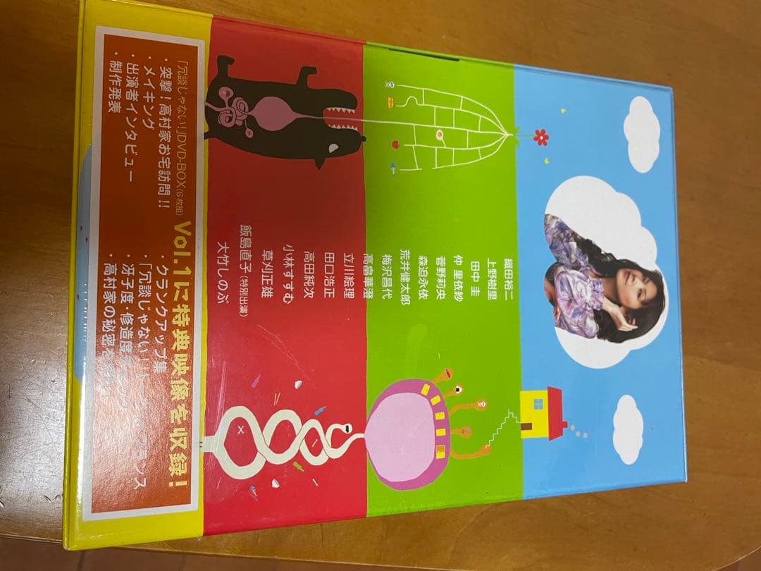 冗談じゃない! DVD-BOX〈6枚組〉