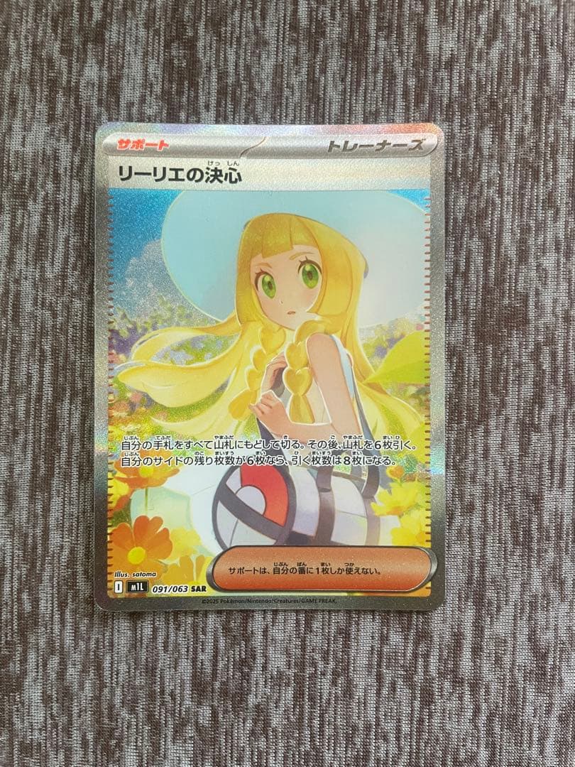 【最終値下げ！！】【美品】リーリエ3枚セット＋ランダム ブイズ sar 1枚