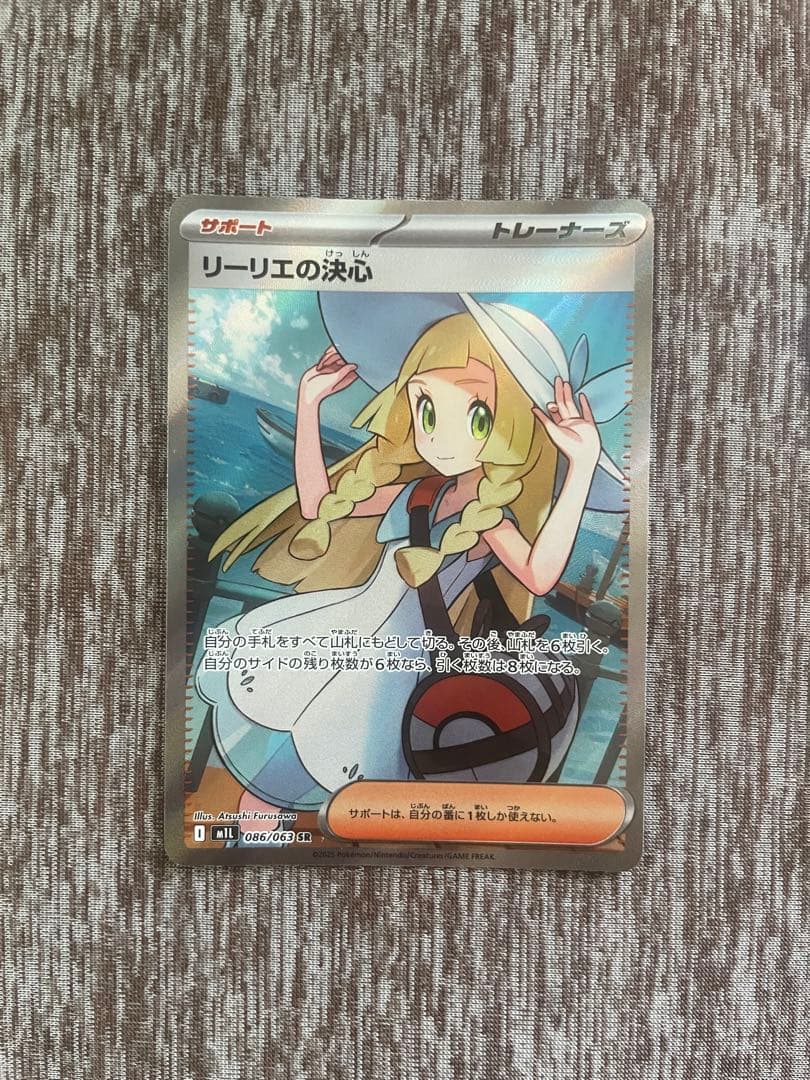 【最終値下げ！！】【美品】リーリエ3枚セット＋ランダム ブイズ sar 1枚