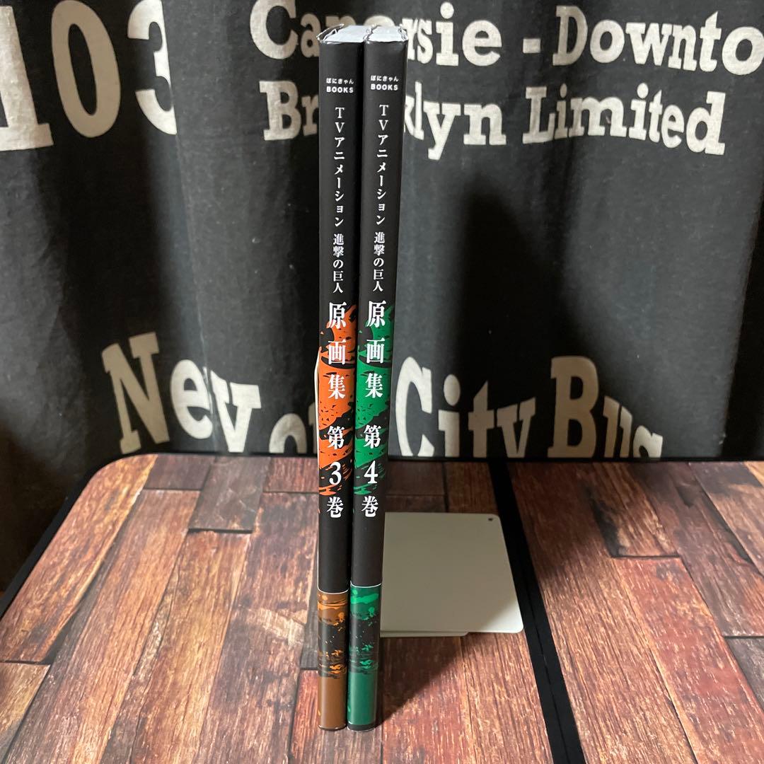 TVアニメーション進撃の巨人原画集 第3・4巻 初版2冊セット
