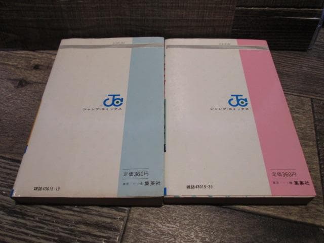 ジャンプコミックス　Dr.スランプ 1巻・2巻セット 1980年初版 ※難有