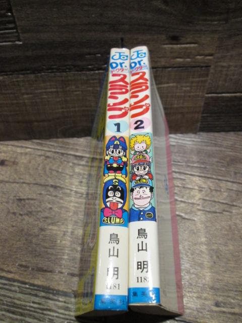 ジャンプコミックス　Dr.スランプ 1巻・2巻セット 1980年初版 ※難有