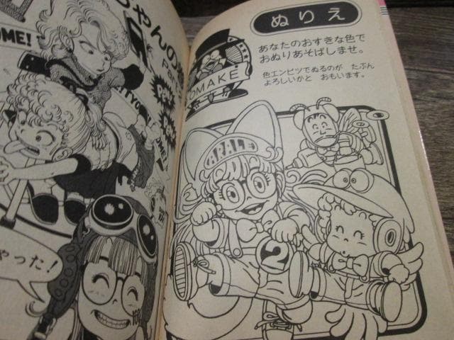 ジャンプコミックス　Dr.スランプ 1巻・2巻セット 1980年初版 ※難有