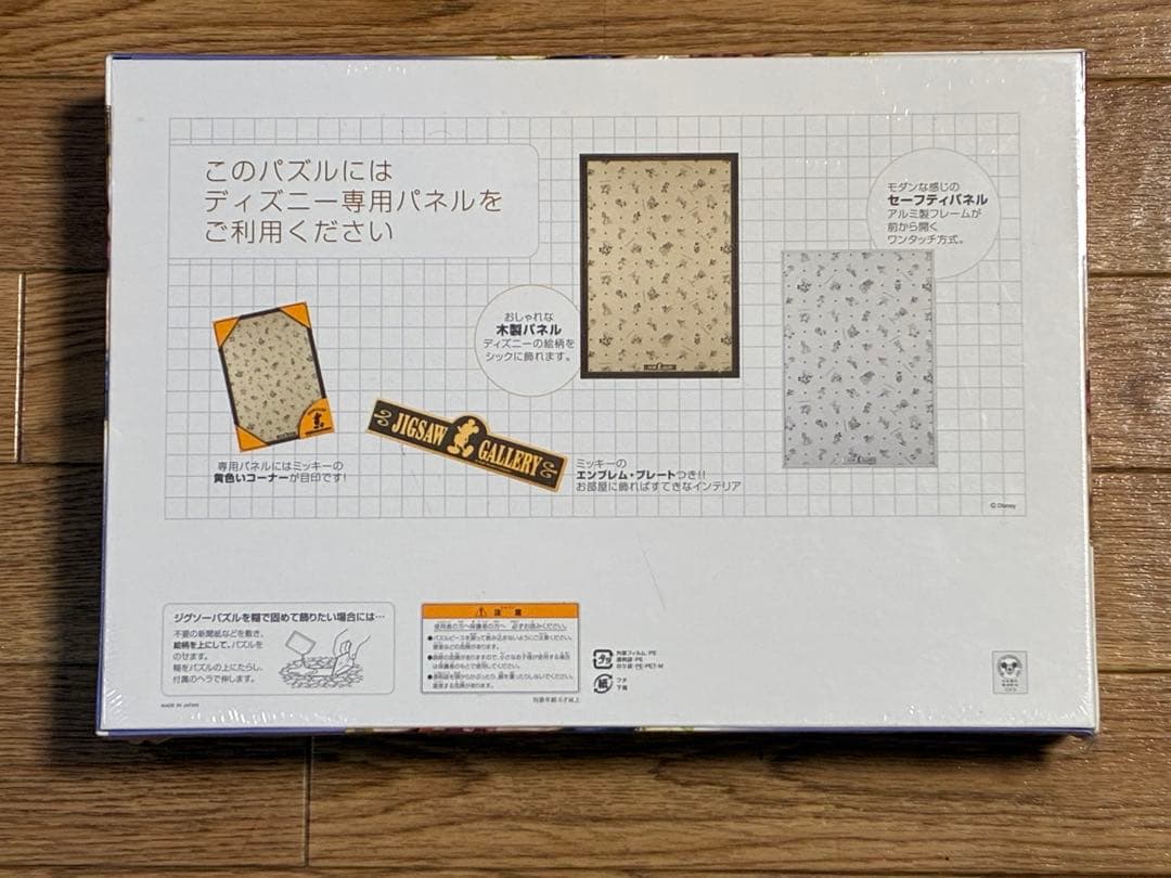 くまのプーさん生誕80周年記念 しあわせは時を超えて 1000ピース　レア