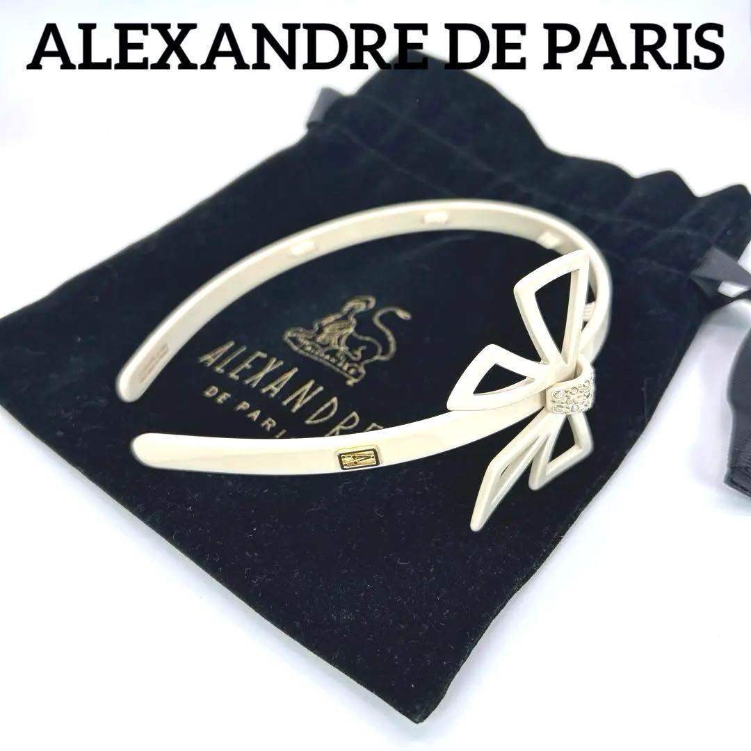 アレクサンドルドゥパリ　ALEXANDREDEPARIS カチューシャ　G064