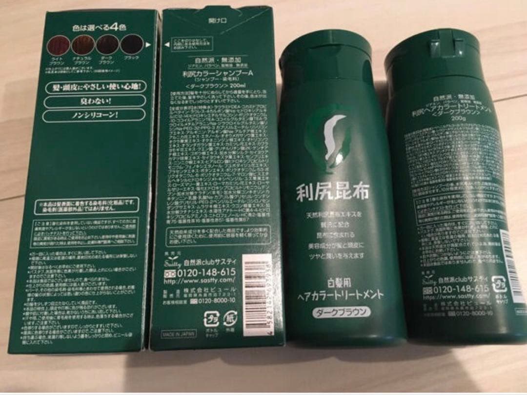 利尻カラーシャンプー 5本セット 黒