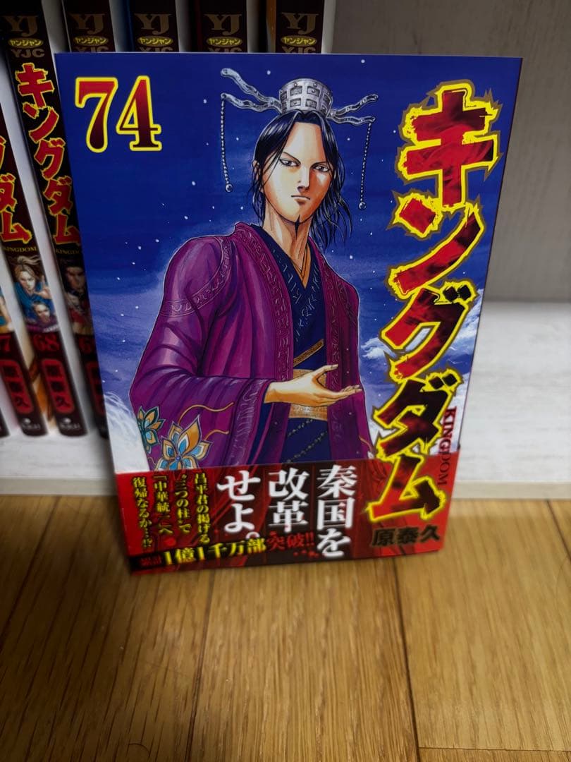 キングダム 全巻セット 75巻