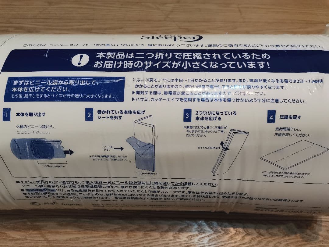 P*u様 トゥルースリーパー スタンダードタイプ シングル 低反発マットレス