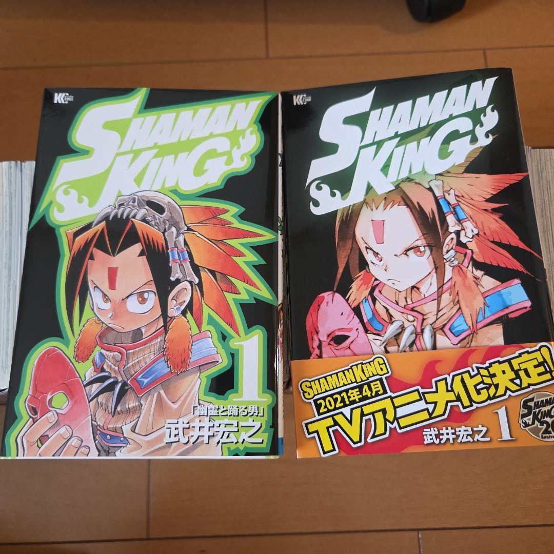 SHAMAN KING 全巻初版帯付き
