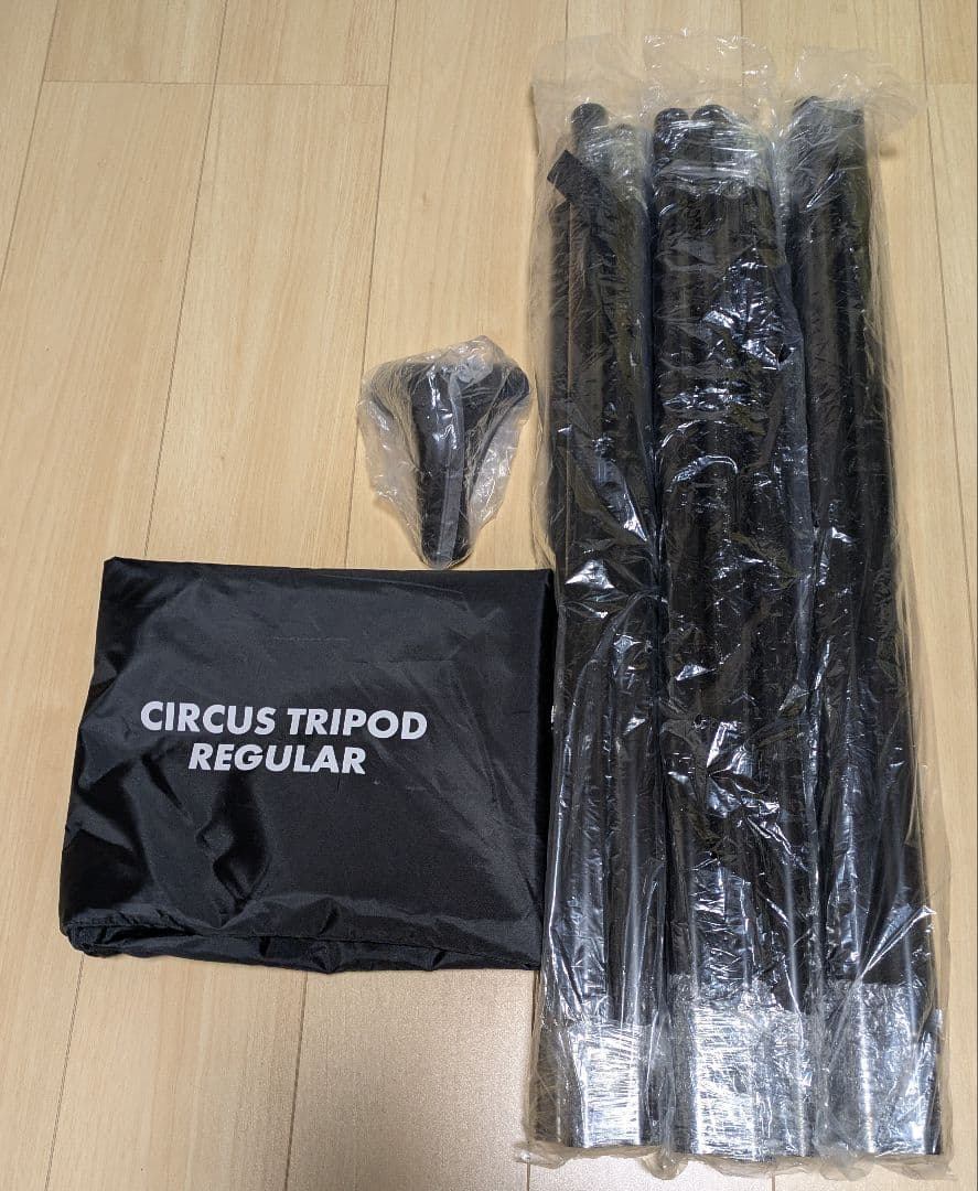 サーカス　トリポッド　レギュラー　CIRCUS TRIPOD REGULAR