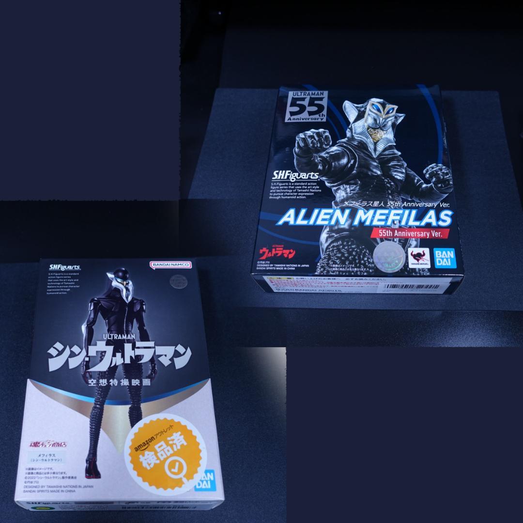 SHFiguarts メフィラス　メフィラス星人　 2体セット