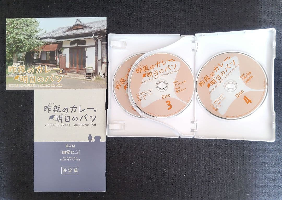 星野源 2014年までのドラマ＆映画＆声優＆舞台 DVD＆BD 7作品セット