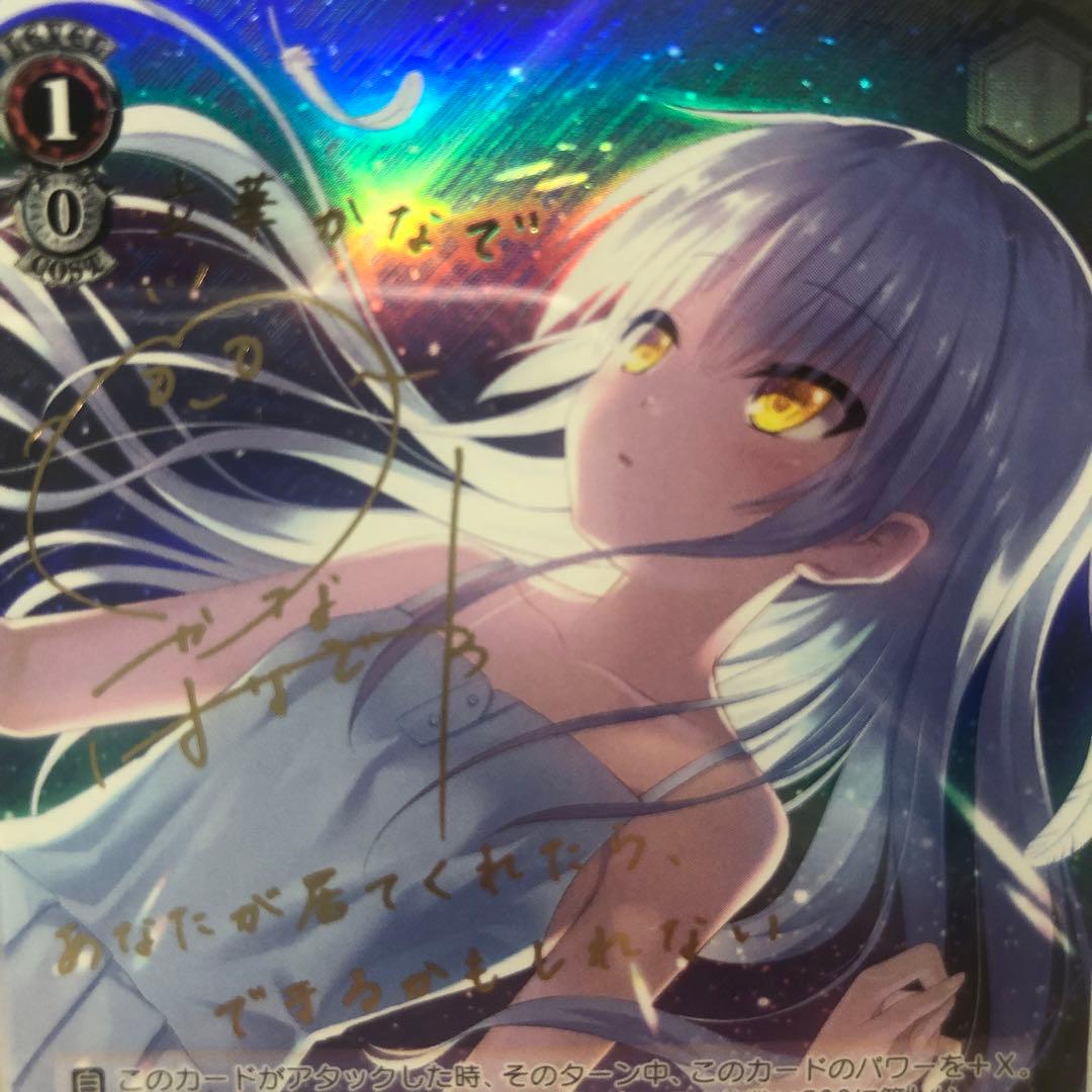 【最終値下げ】ARS10 輝く夜空　かなで sp ヴァイスシュヴァルツ