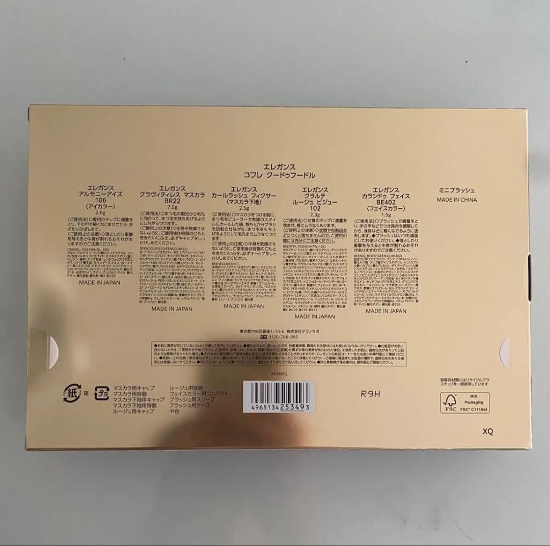 エレガンス　クリスマスコフレ　コフレ クードゥフードル　2025年新品未使用