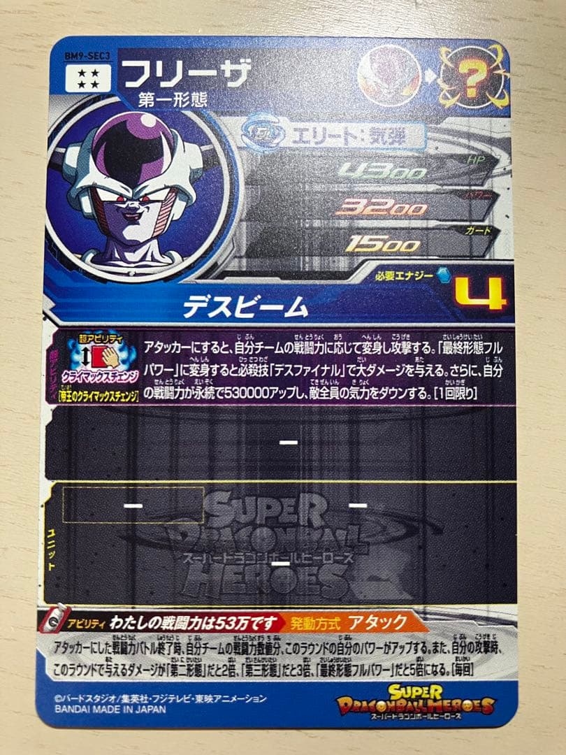 ⭕️お得品❗️高騰中❗️ドラゴンボールヒーローズ クライマックスシリーズ