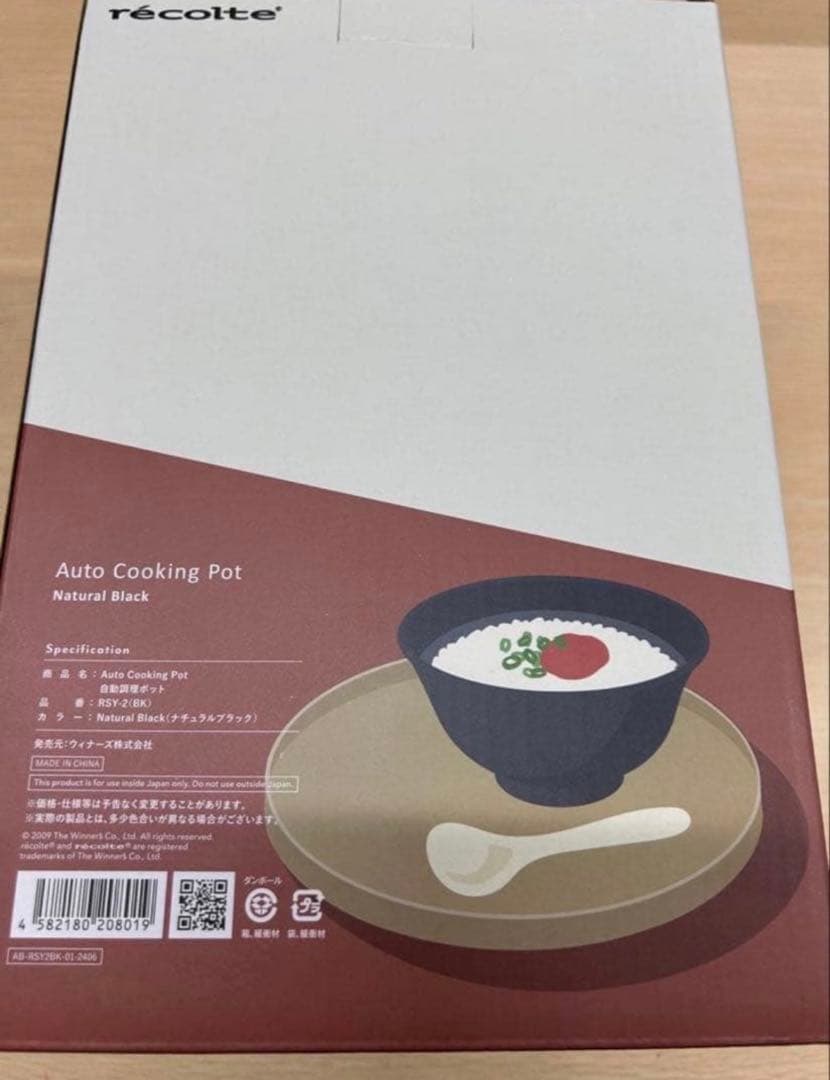 recolte レコルト 自動調理ポット スープメーカー ブラック 新品未使用