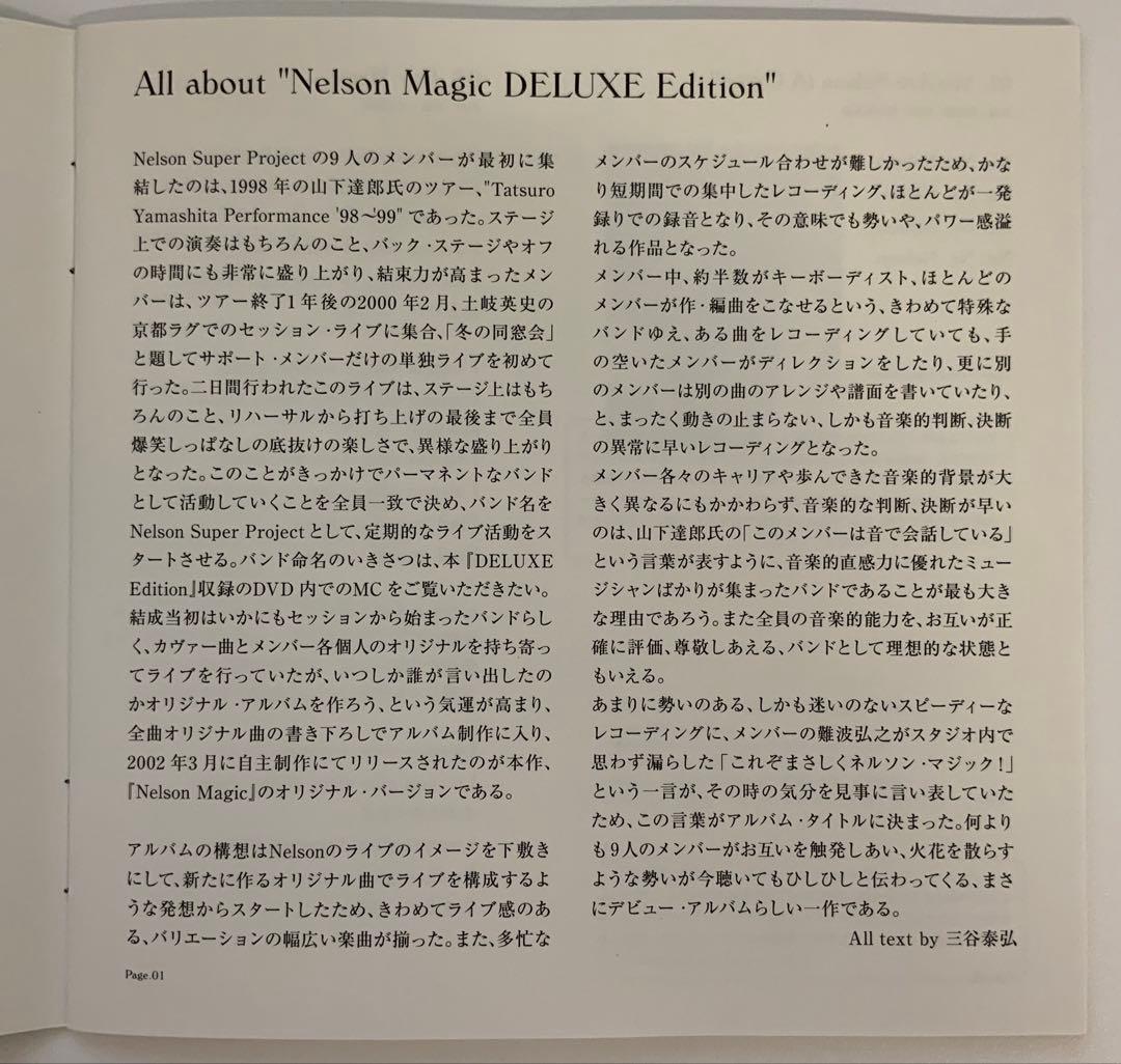良品 Nelson Magic Deluxe Edition(DVD付)