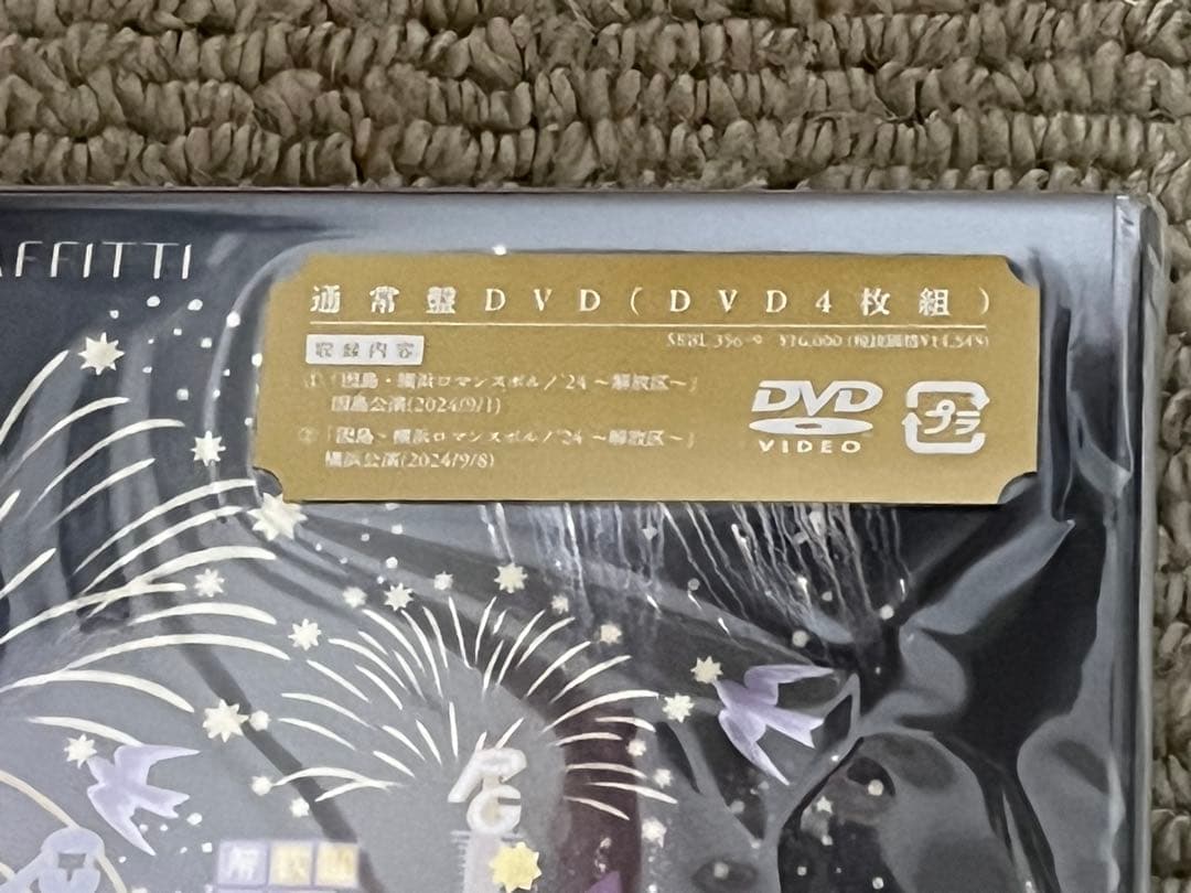ポルノグラフィティ/因島・横浜ロマンスポルノ'24 〜解放区〜 (通常盤)