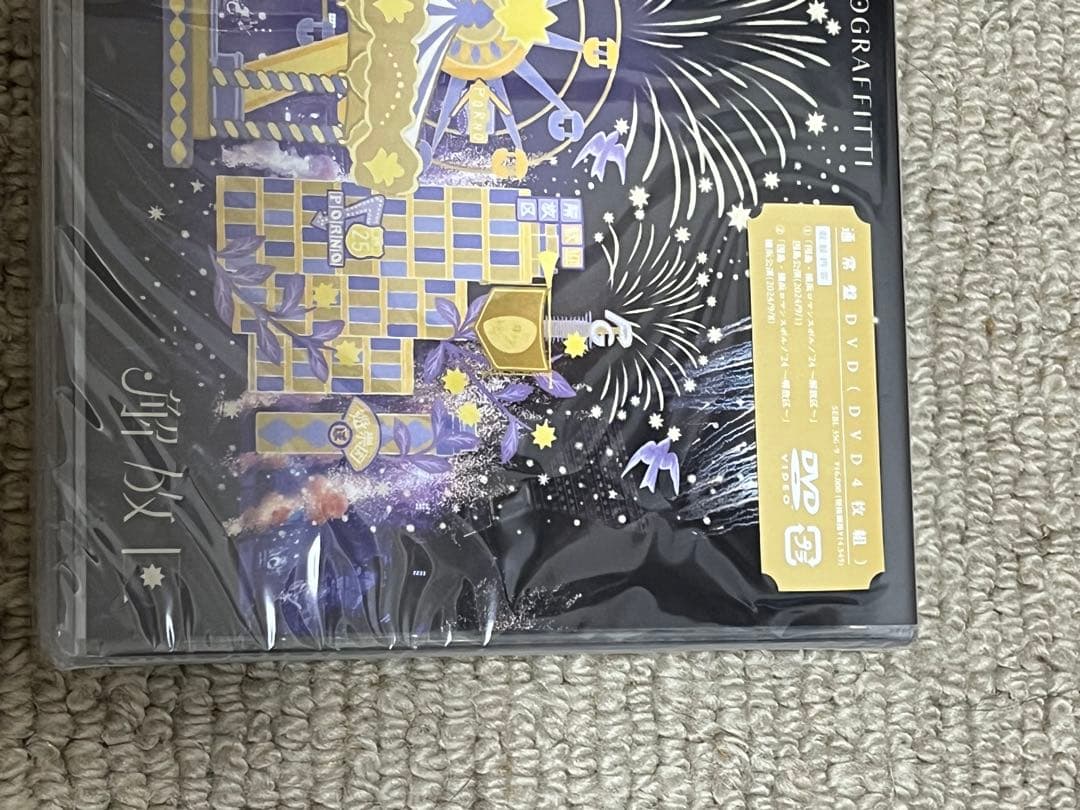 ポルノグラフィティ/因島・横浜ロマンスポルノ'24 〜解放区〜 (通常盤)