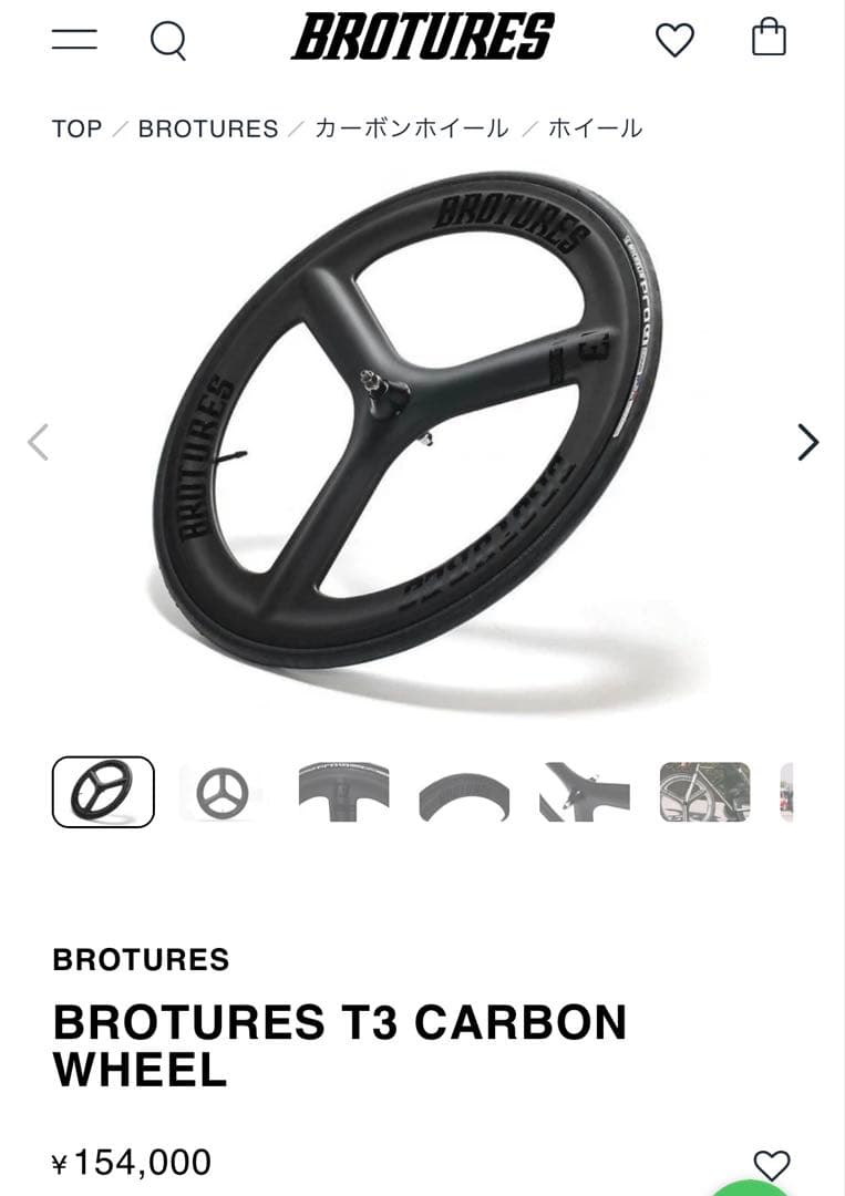 自転車本体 reader bike 735TR